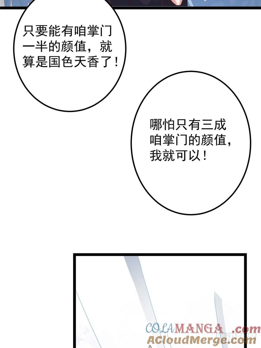 掌门低调点 510 全新的三大玩家现身 第55页
