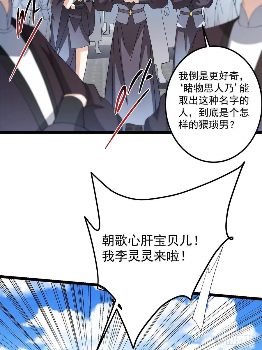 掌门低调点 510 全新的三大玩家现身 第33页