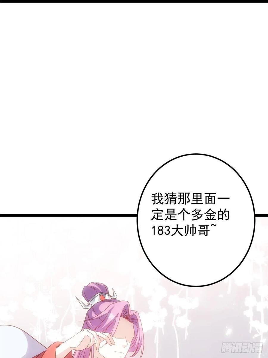 掌门低调点 510 全新的三大玩家现身 第53页