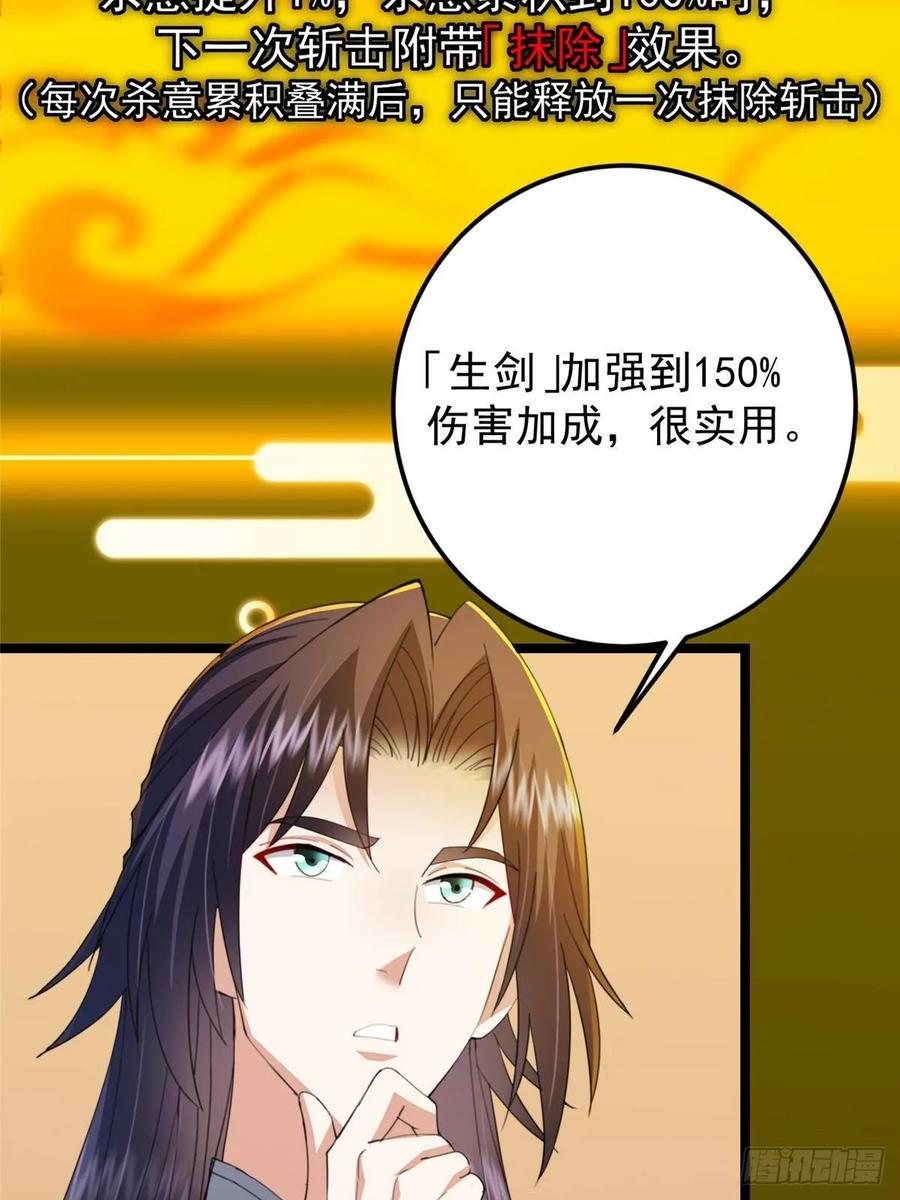 掌门低调点 510 全新的三大玩家现身 第14页