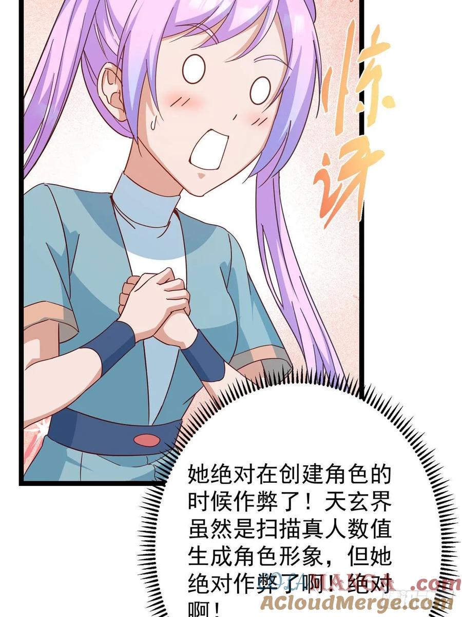 掌门低调点 510 全新的三大玩家现身 第76页