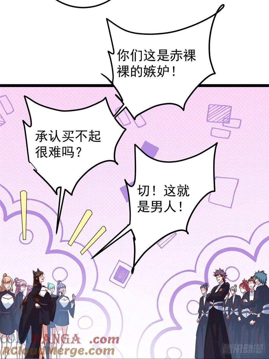 掌门低调点 510 全新的三大玩家现身 第52页