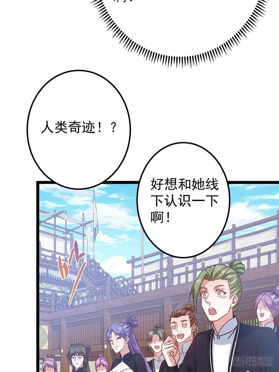 掌门低调点 510 全新的三大玩家现身 第77页