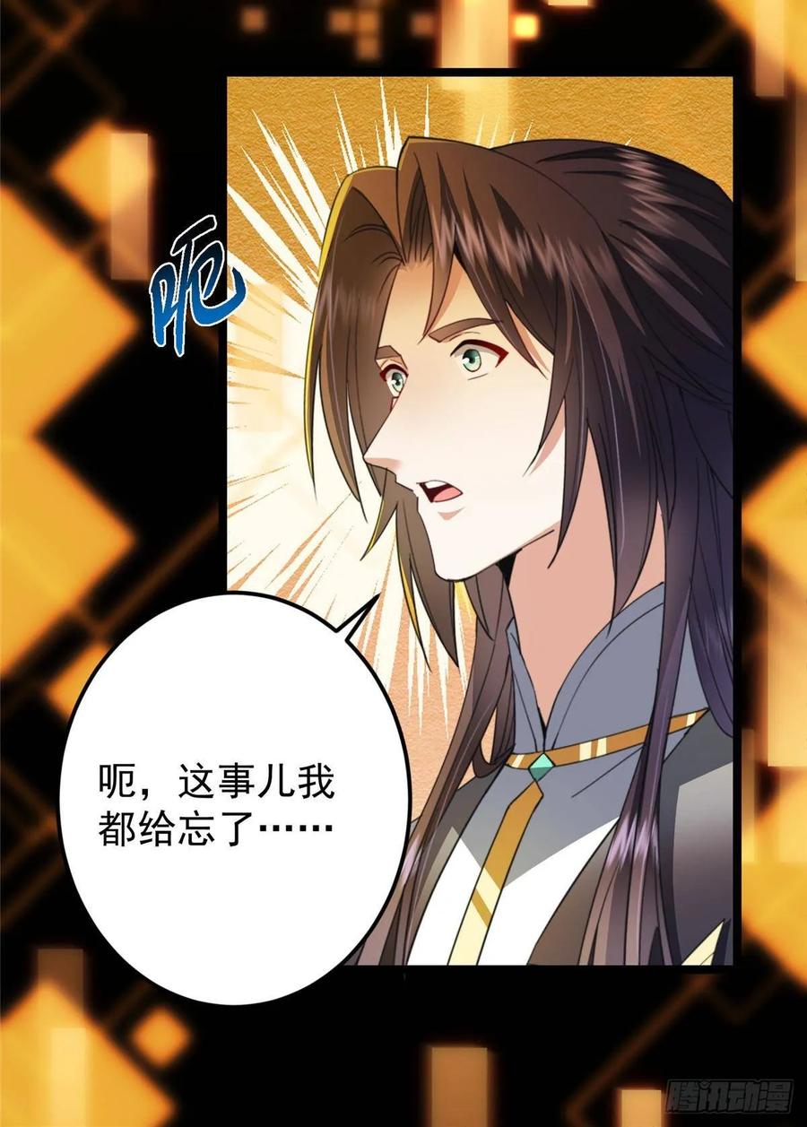掌门低调点 510 全新的三大玩家现身 第18页