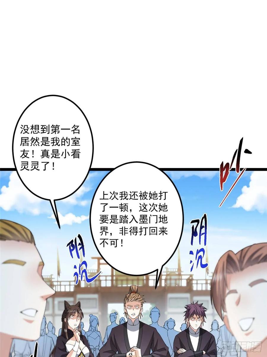 掌门低调点 510 全新的三大玩家现身 第32页