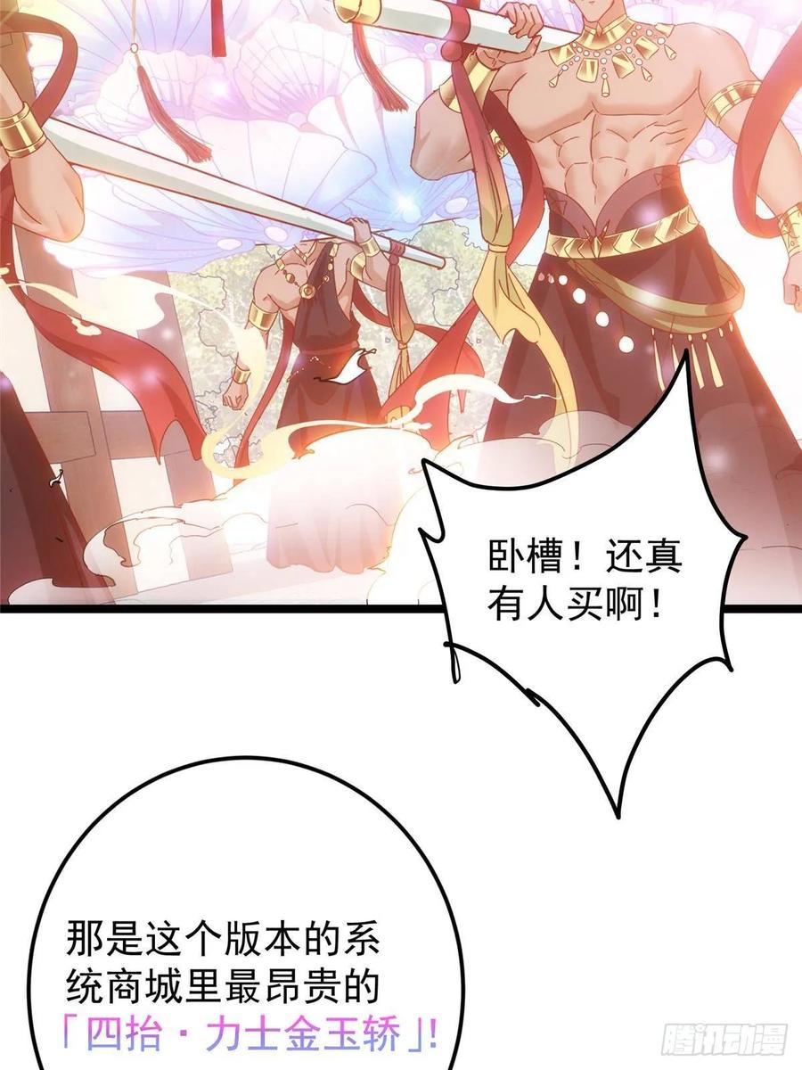 掌门低调点 510 全新的三大玩家现身 第48页