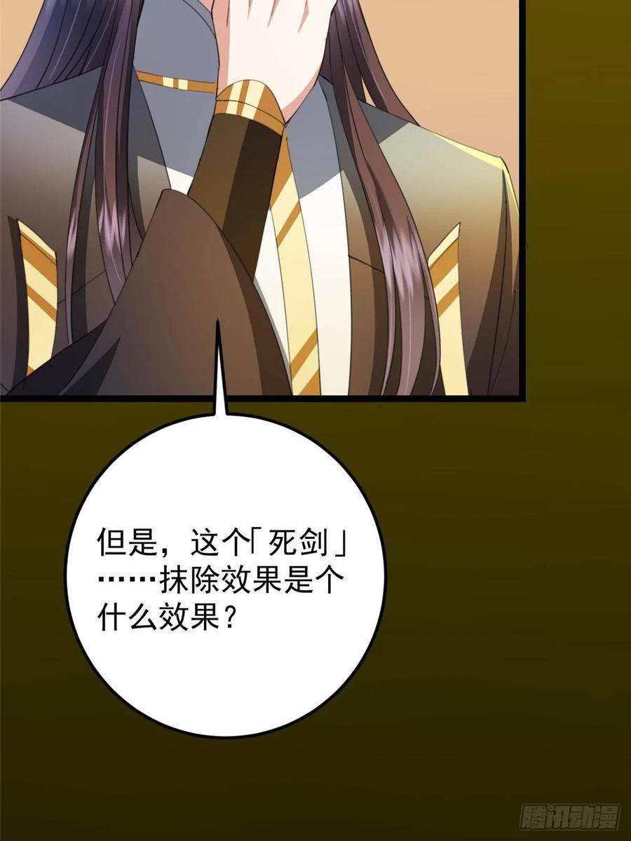 掌门低调点 510 全新的三大玩家现身 第15页