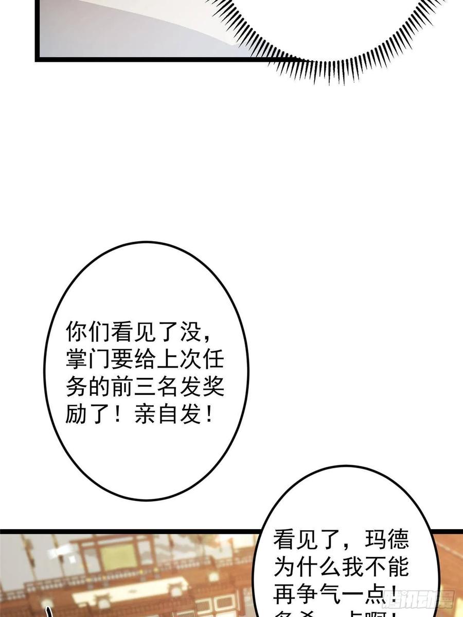 掌门低调点 510 全新的三大玩家现身 第30页