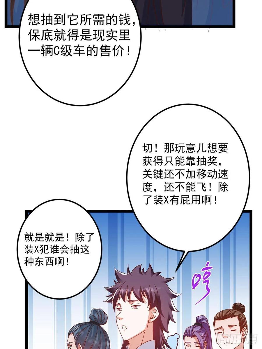掌门低调点 510 全新的三大玩家现身 第50页