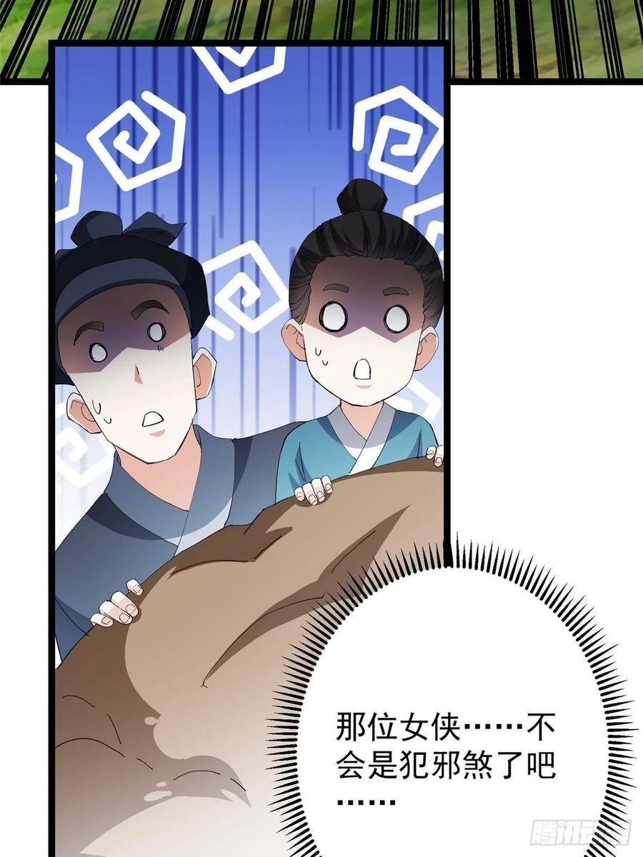 掌门低调点 510 全新的三大玩家现身 第29页