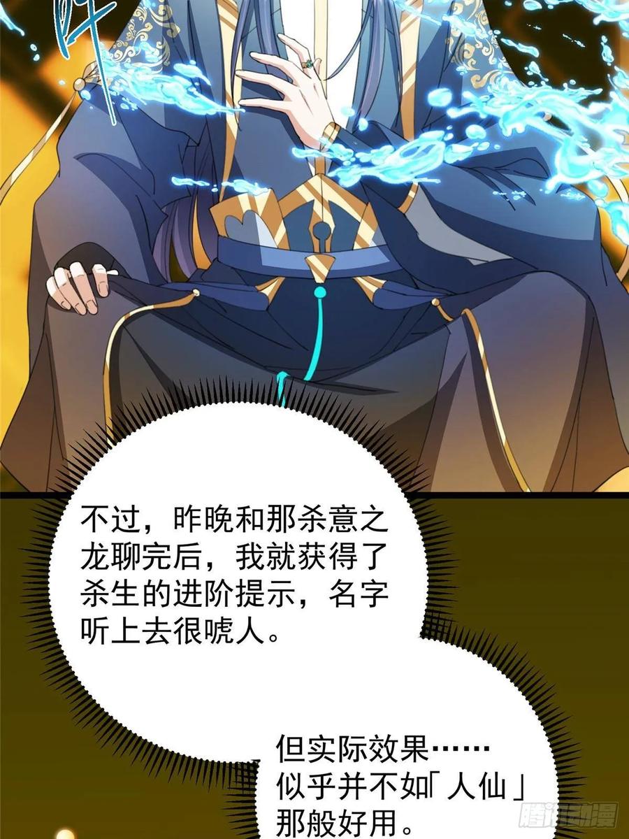 掌门低调点 510 全新的三大玩家现身 第12页