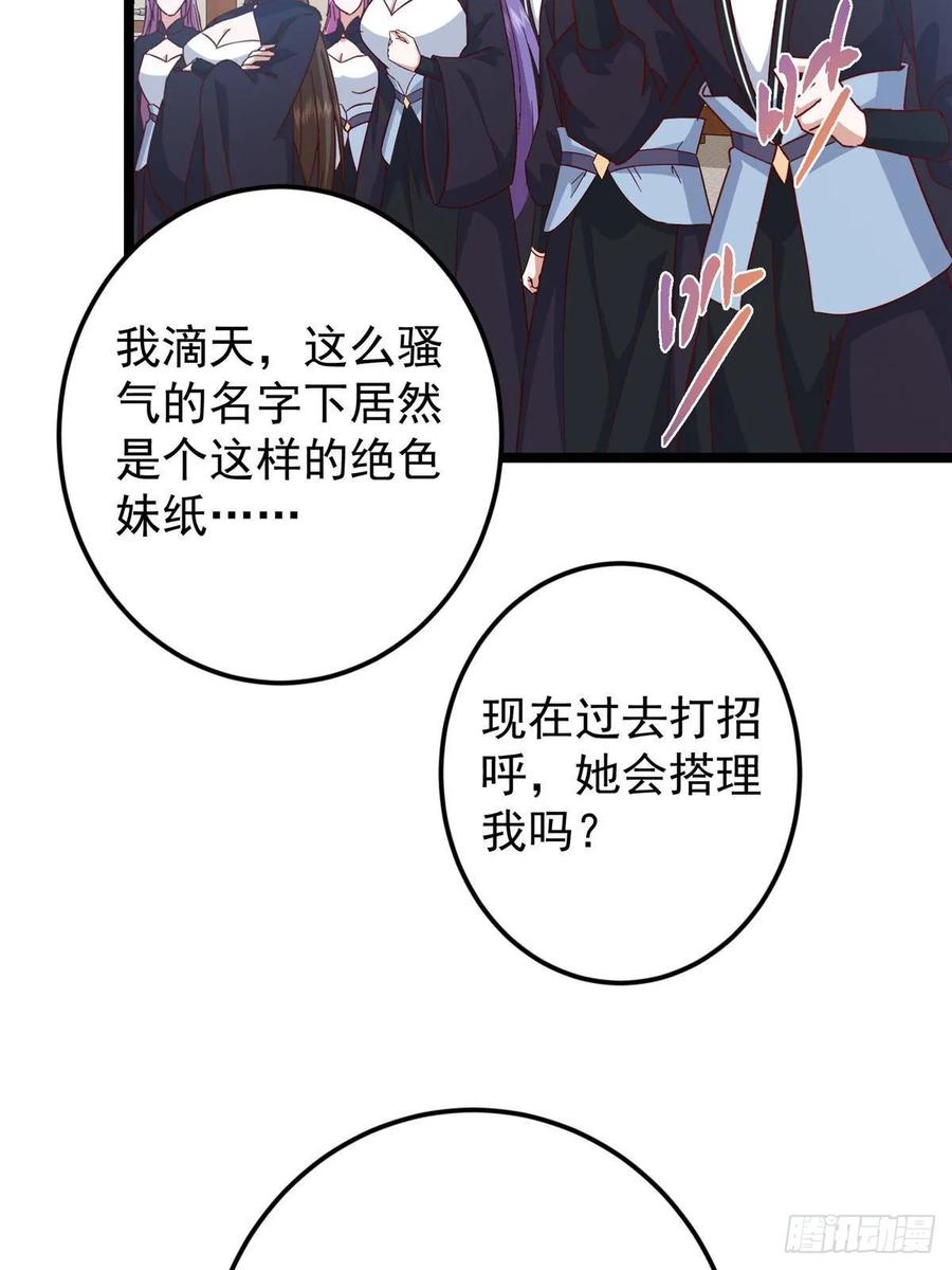 掌门低调点 510 全新的三大玩家现身 第78页