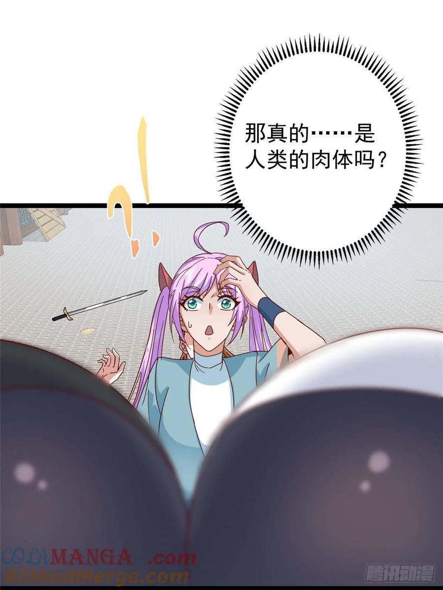 掌门低调点 510 全新的三大玩家现身 第73页