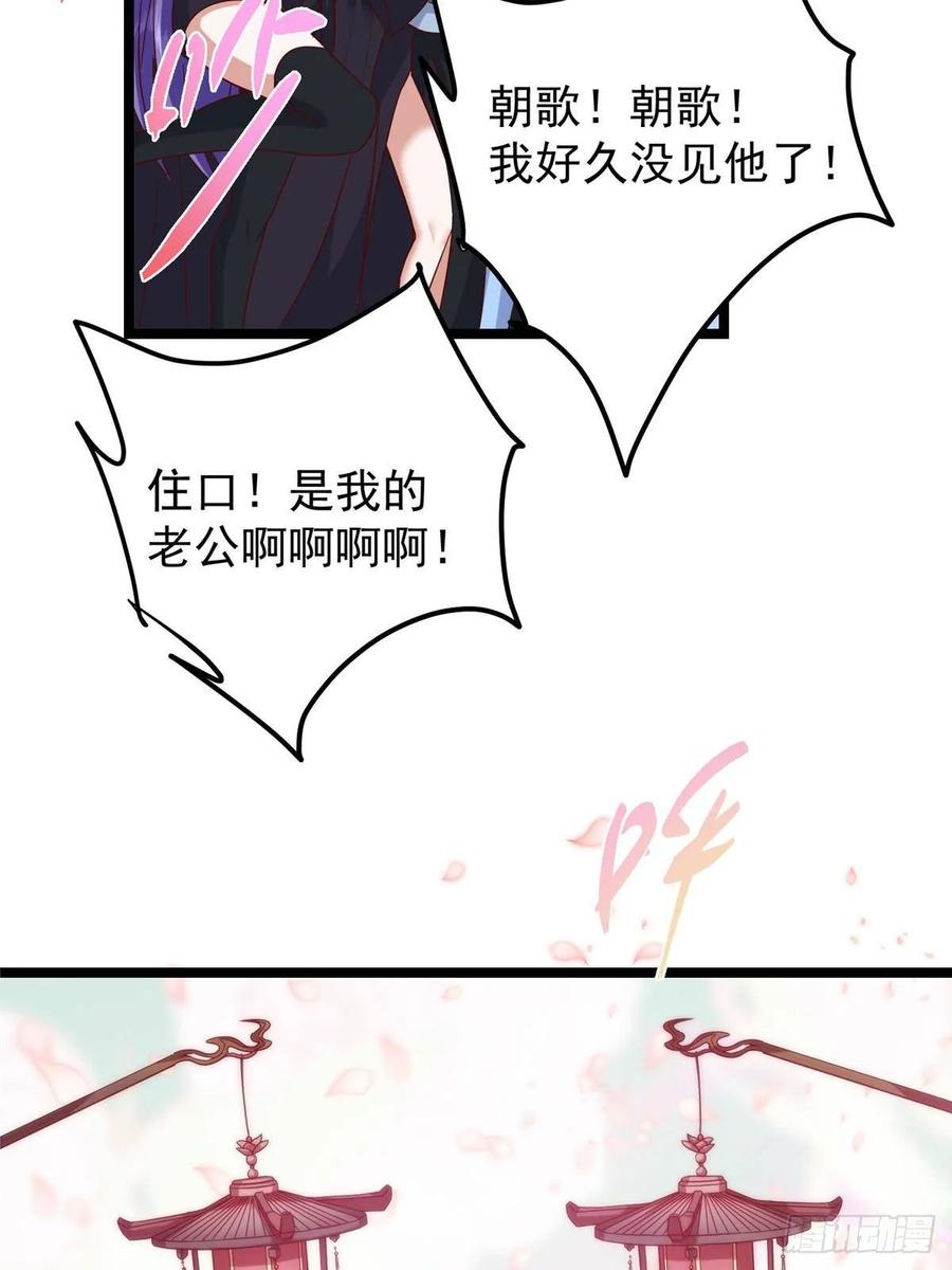 掌门低调点 510 全新的三大玩家现身 第81页