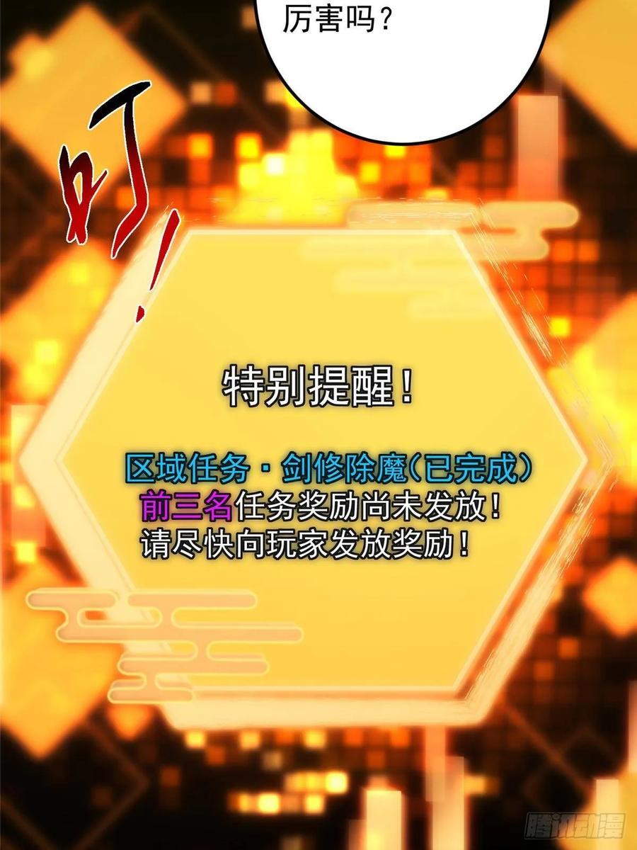掌门低调点 510 全新的三大玩家现身 第17页