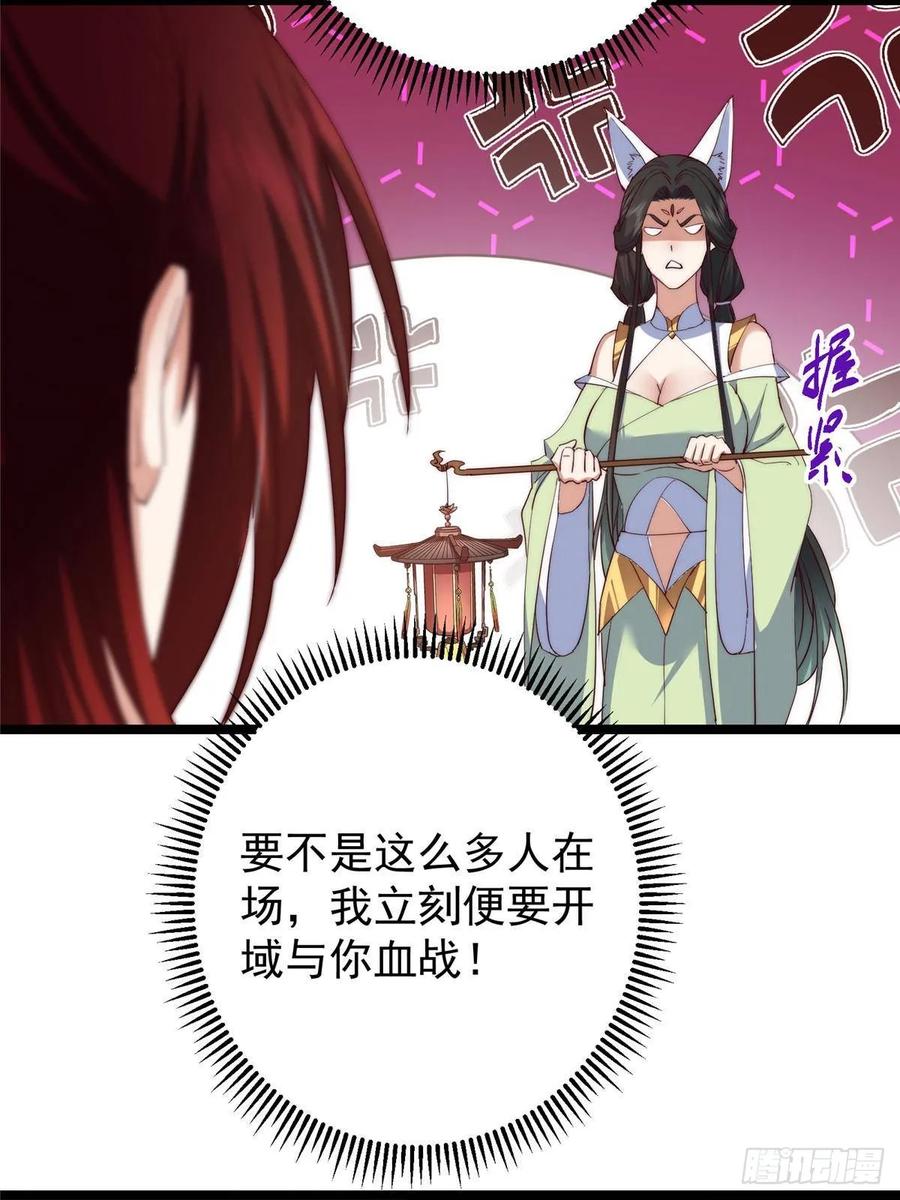 掌门低调点 511 令人遐想的过去 第44页