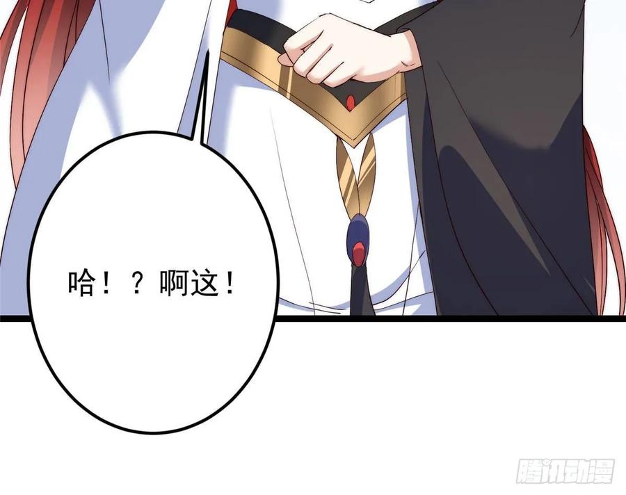 掌门低调点 511 令人遐想的过去 第59页