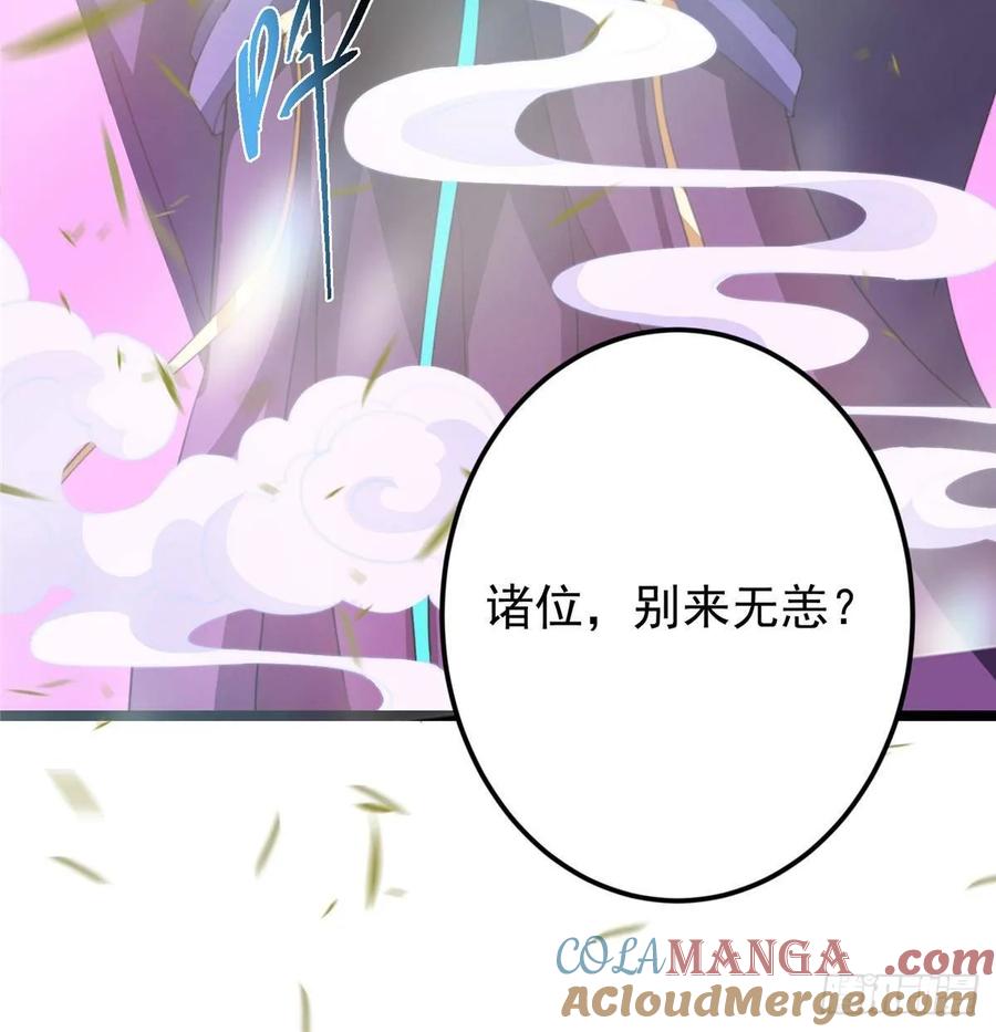 掌门低调点 511 令人遐想的过去 第31页
