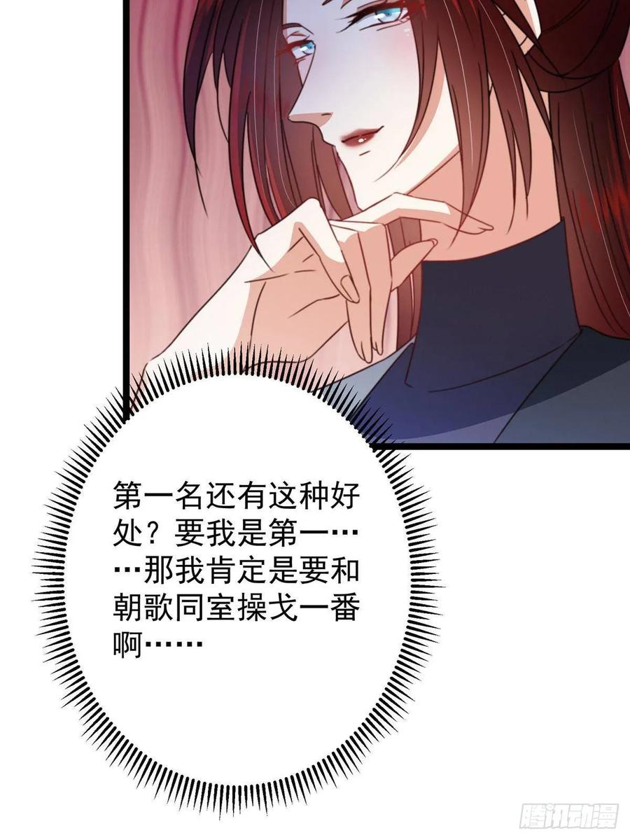 掌门低调点 511 令人遐想的过去 第80页