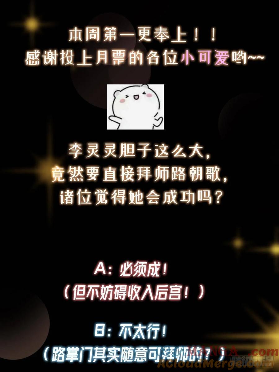掌门低调点 511 令人遐想的过去 第85页