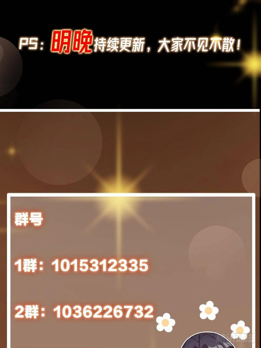 掌门低调点 511 令人遐想的过去 第86页