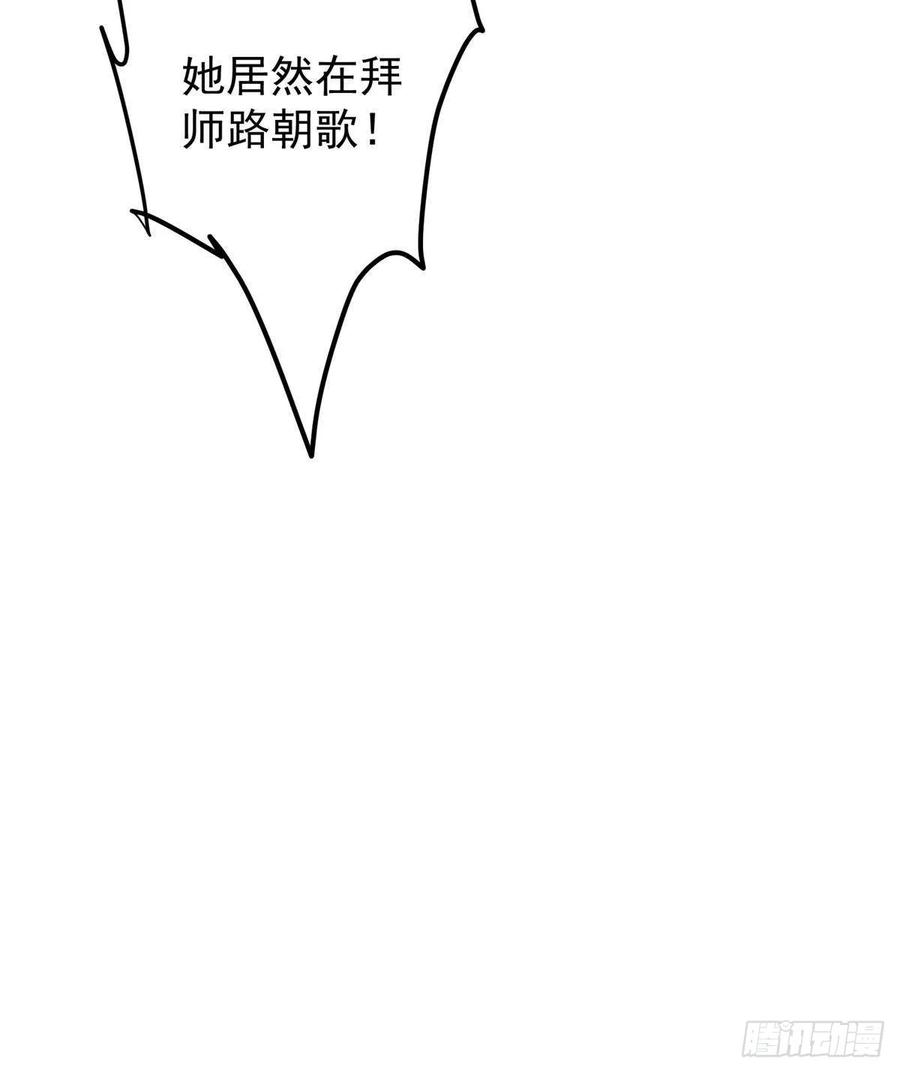 掌门低调点 511 令人遐想的过去 第84页
