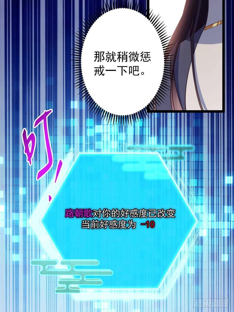 掌门低调点 511 令人遐想的过去 第57页