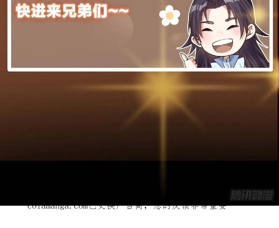掌门低调点 511 令人遐想的过去 第87页