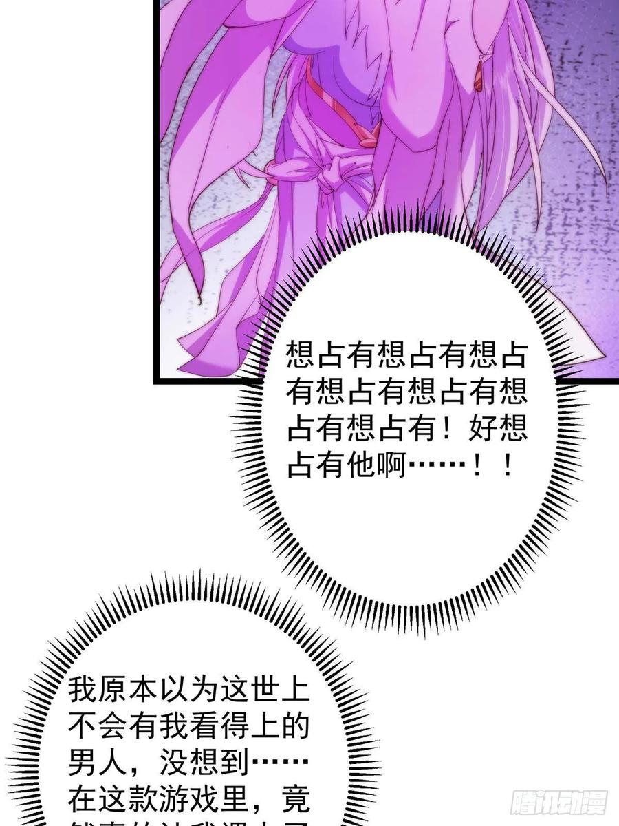 掌门低调点 511 令人遐想的过去 第35页