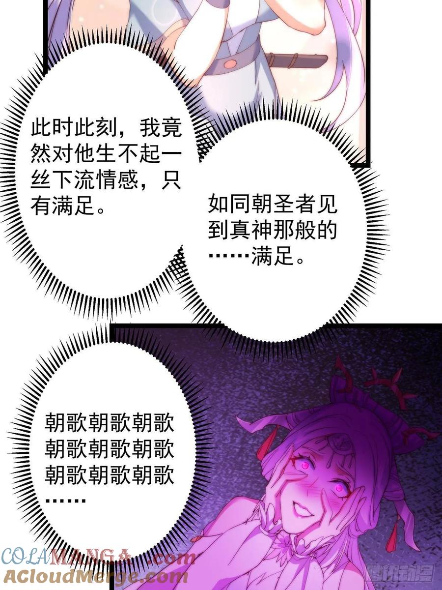 掌门低调点 511 令人遐想的过去 第34页