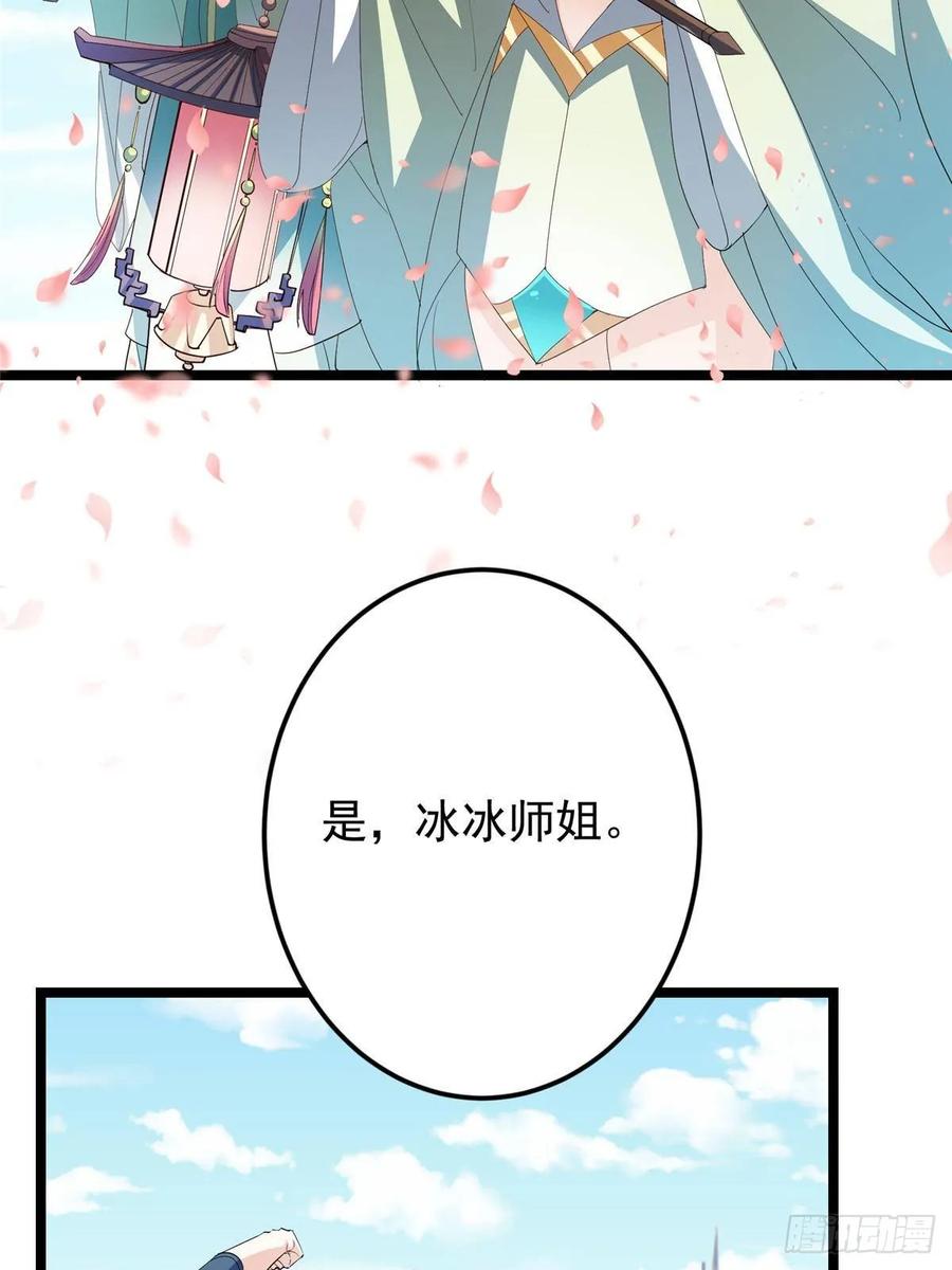 掌门低调点 511 令人遐想的过去 第6页