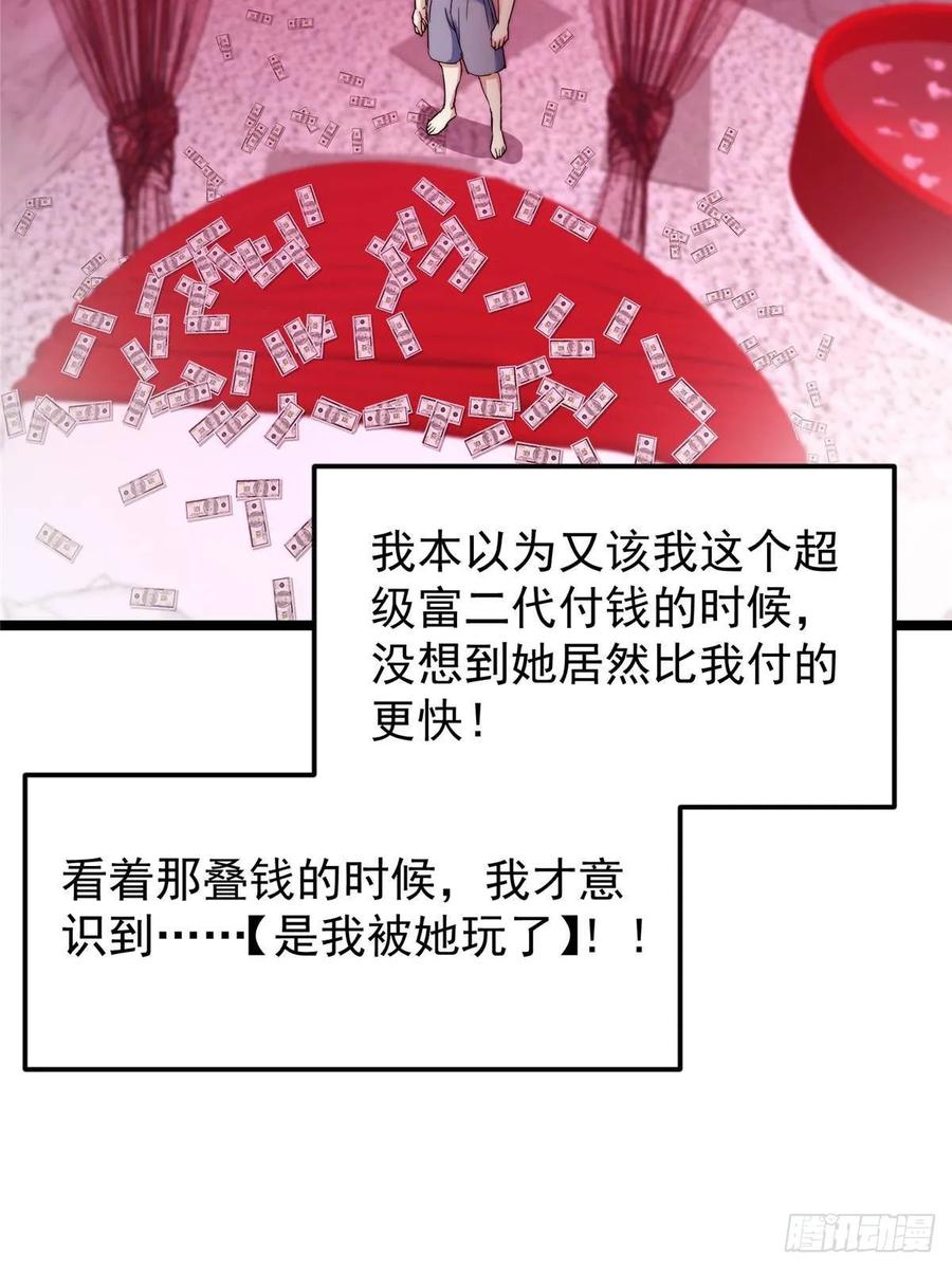 掌门低调点 511 令人遐想的过去 第53页