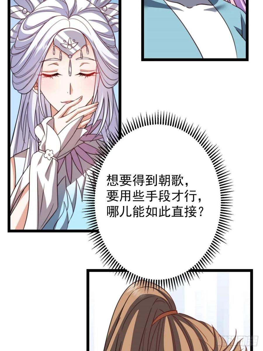 掌门低调点 511 令人遐想的过去 第62页