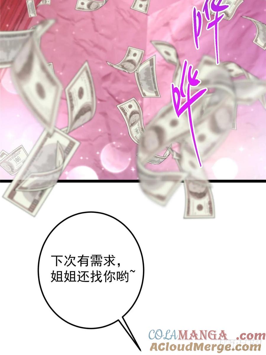 掌门低调点 511 令人遐想的过去 第49页