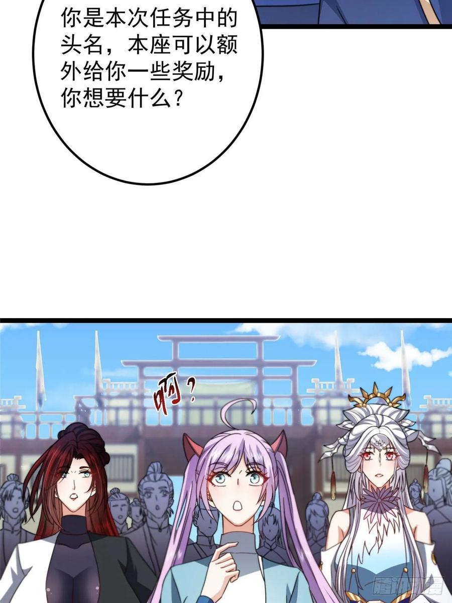 掌门低调点 511 令人遐想的过去 第77页