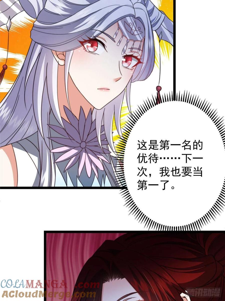 掌门低调点 511 令人遐想的过去 第79页