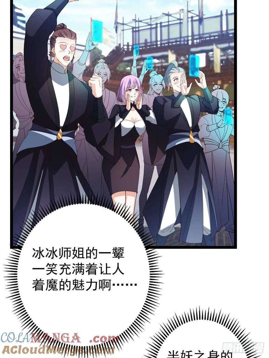 掌门低调点 511 令人遐想的过去 第7页