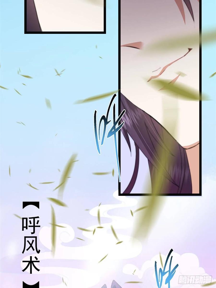 掌门低调点 511 令人遐想的过去 第29页