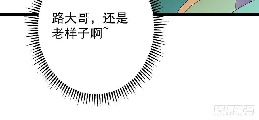 掌门低调点 511 令人遐想的过去 第17页