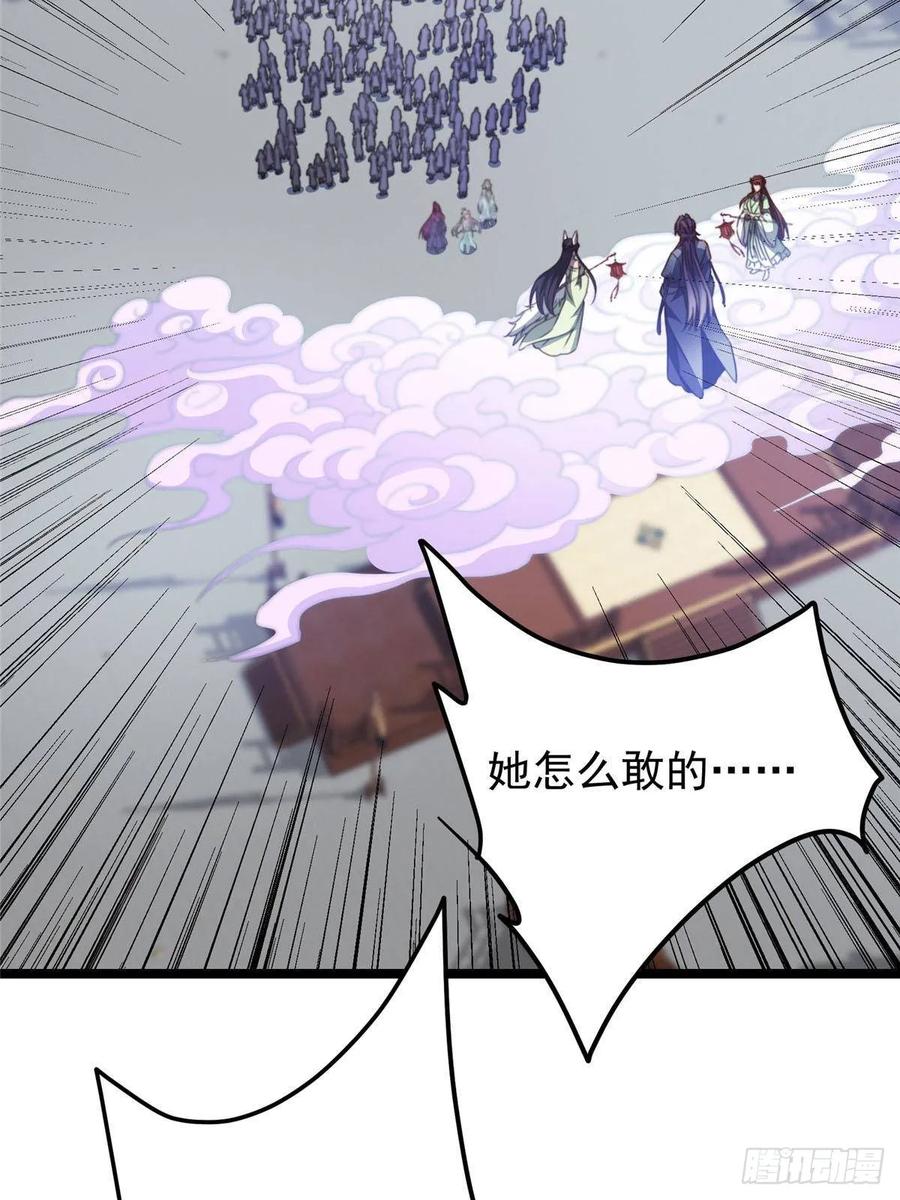 掌门低调点 511 令人遐想的过去 第83页