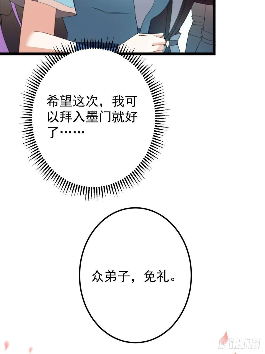 掌门低调点 511 令人遐想的过去 第24页