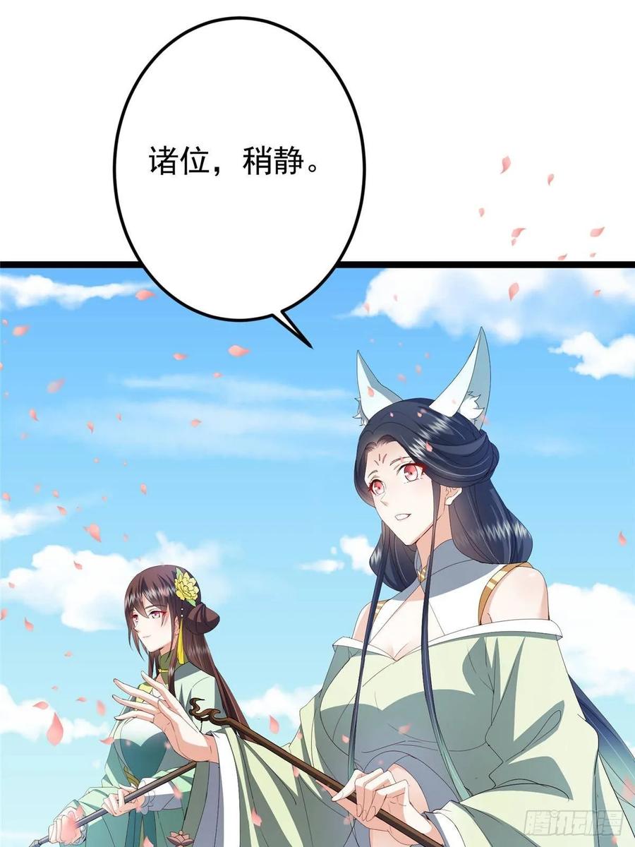 掌门低调点 511 令人遐想的过去 第5页