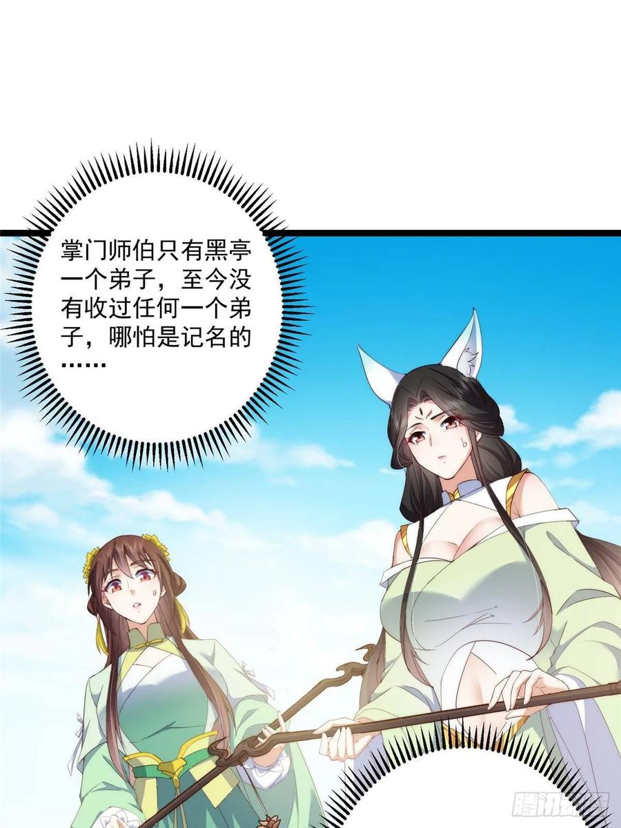 掌门低调点 512 墨门要来大机缘了！ 第5页