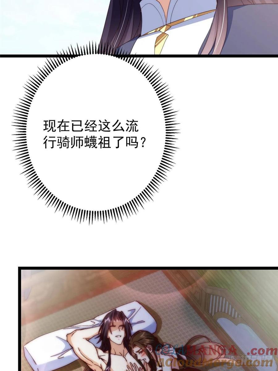 掌门低调点 512 墨门要来大机缘了！ 第10页