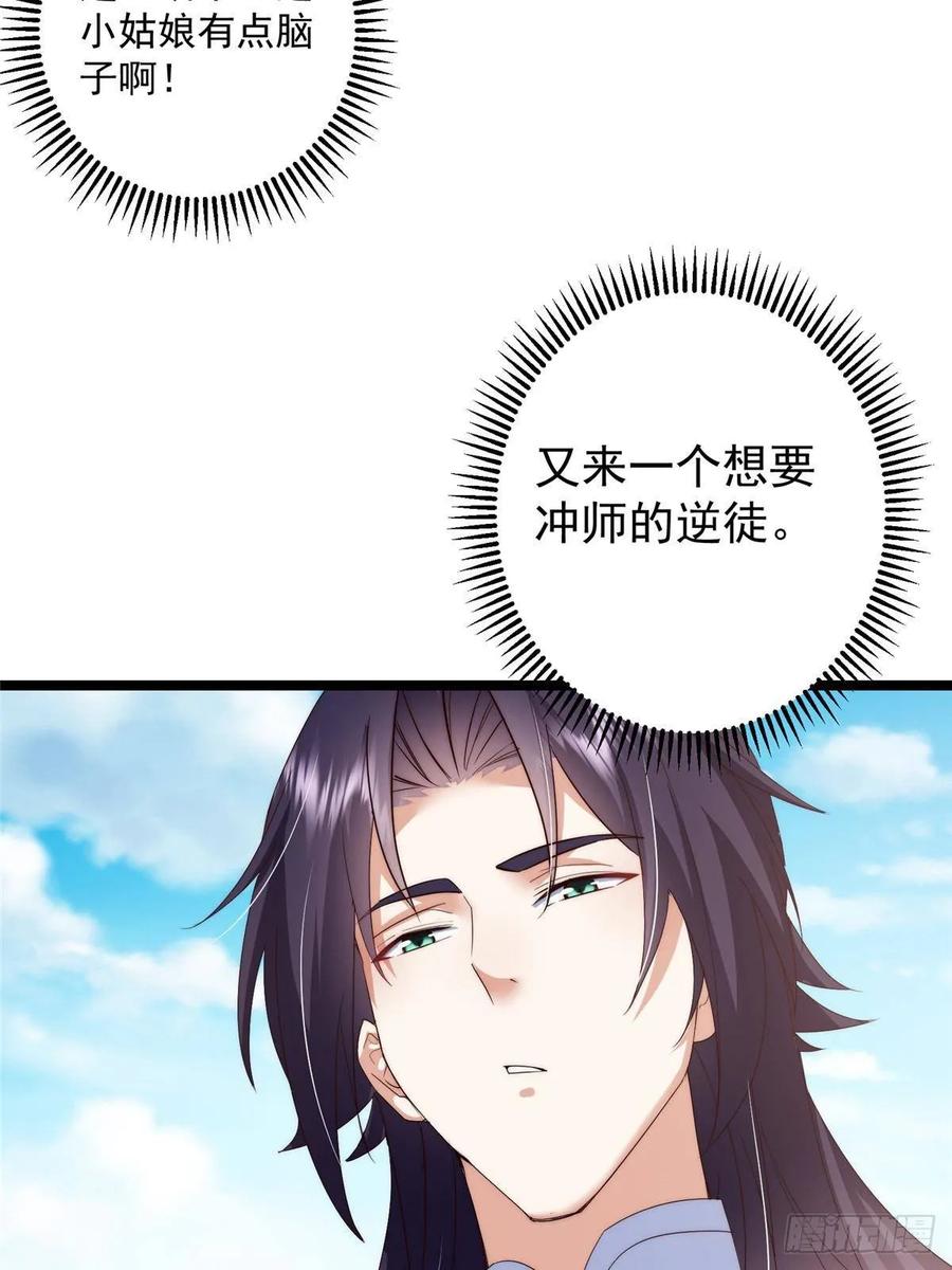 掌门低调点 512 墨门要来大机缘了！ 第9页