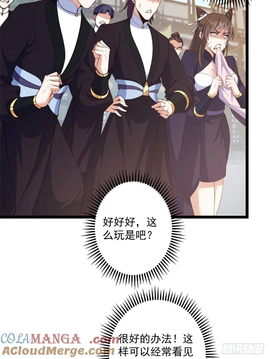 掌门低调点 512 墨门要来大机缘了！ 第7页