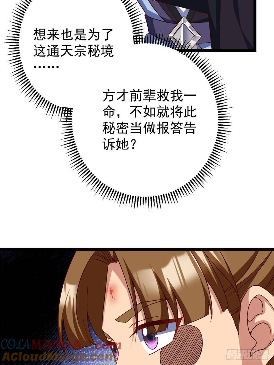 掌门低调点 515 小秋绝不会没有家 第10页