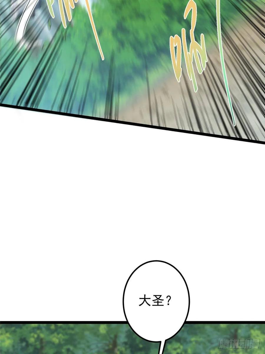 掌门低调点 515 小秋绝不会没有家 第41页