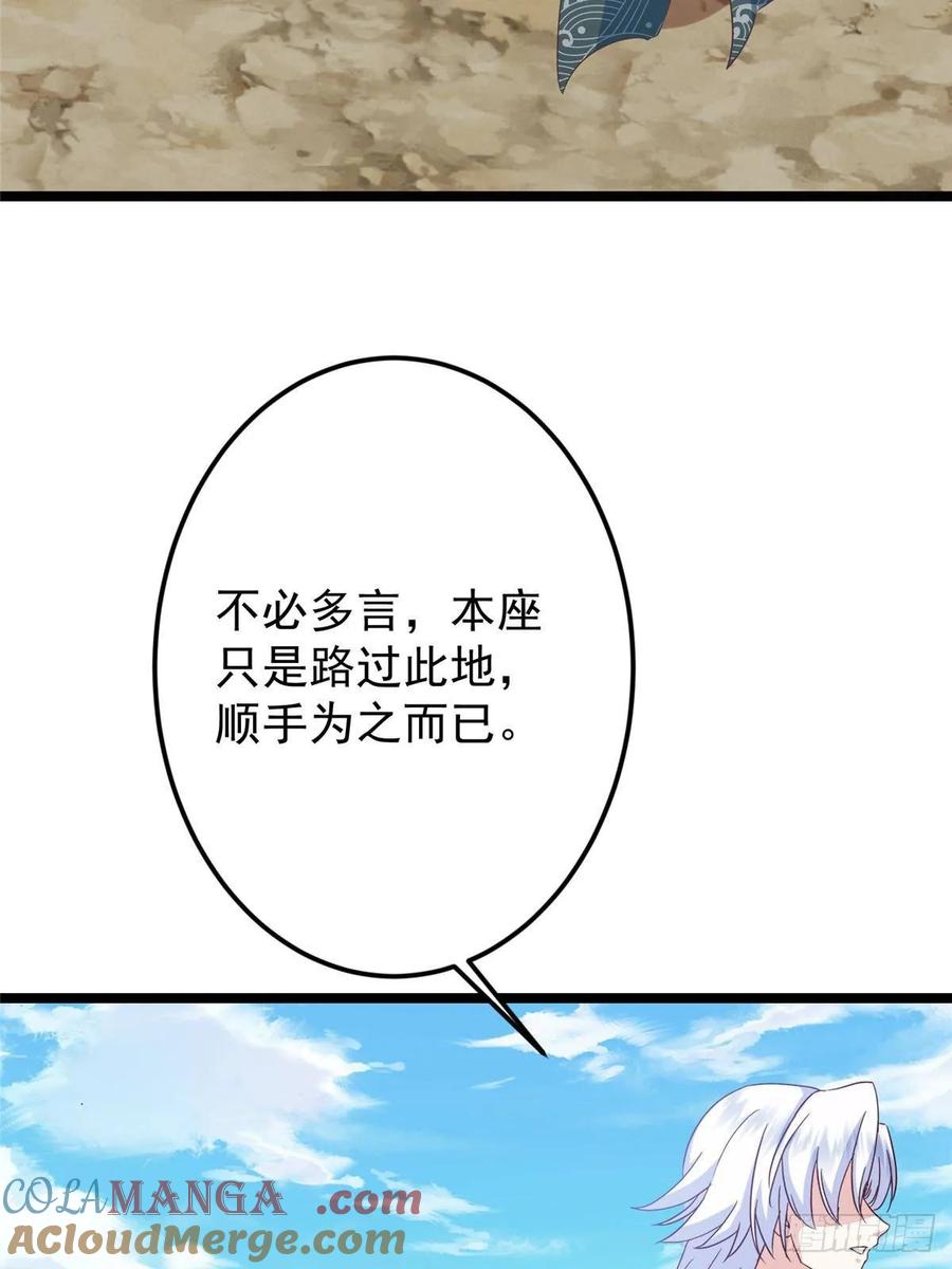 掌门低调点 515 小秋绝不会没有家 第13页