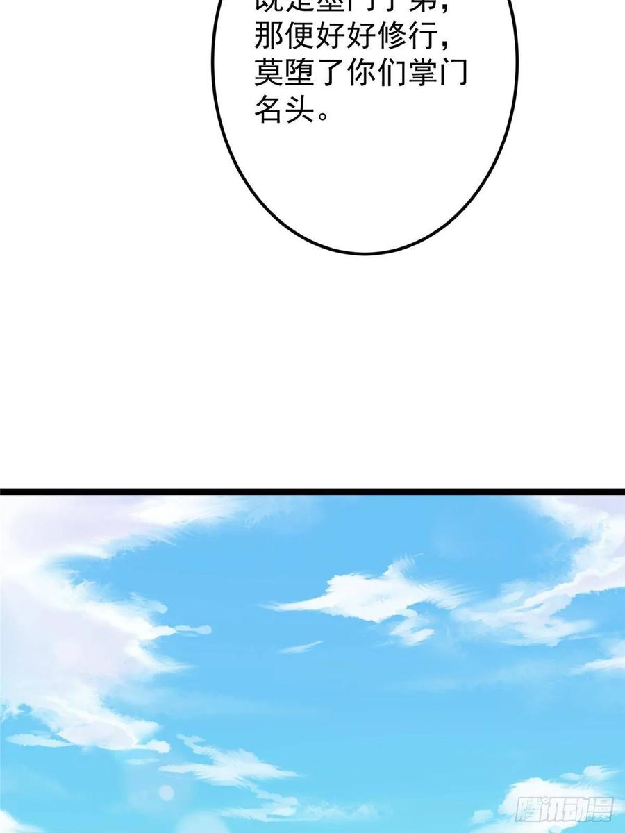 掌门低调点 515 小秋绝不会没有家 第15页